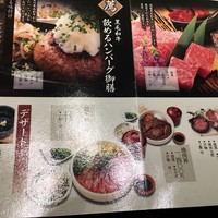 肉の匠 将泰庵 船橋駅前 はなれ店 - 