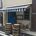 トラットリア マッコ - 