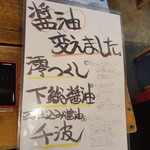 Takamaru Sengyoten - お醤油は３種類