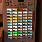 そばよし - 食券自販機