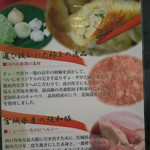 らーめん かず屋 - 