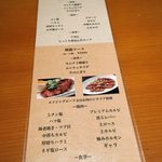 焼肉 黒5 - kuro5;メニュー