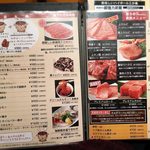 焼肉 黒5 - kuro5;メニュー