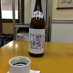 倉形屋酒店 - 八海山しぼりたて原酒（通称 八海山青）、一杯400円