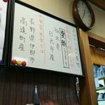 純手打ち十割そば 蕎澤 - 