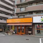 Okashinokoubouopera - 東区の筥松新町にある「お菓子の工房 オペラ」の本店です。