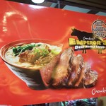 Chowking - 店内に掲げられていたポスターです