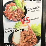 レッドロック - 2大看板メニュー