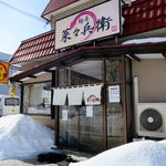 麺屋 菜々兵衛 - 外観です