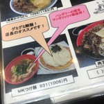 極楽うどん TKU - 極楽うどん　TKU（'16/2）