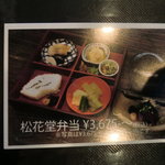 北鎌倉 円 - 2010年12月頭