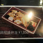 北鎌倉 円 - 2010年12月頭