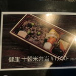 北鎌倉 円 - 2010年12月頭