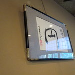 北鎌倉 円 - 2010年12月頭