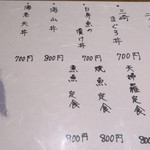 四季料理 海山 - 