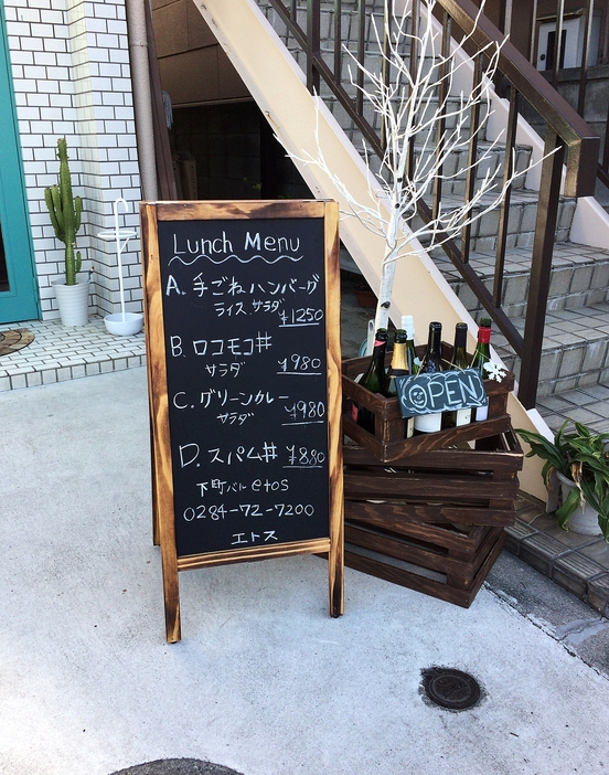 下町バルetos name=