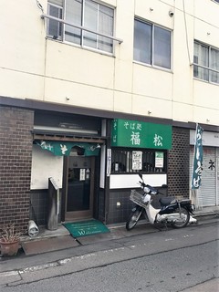 福松 - お店外観