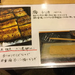 うな善 - 昼のメニュー