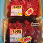 ザックザク肉の宝屋 - 