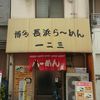 一二三 紅梅町店