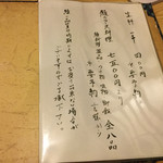 うな善 - コースメニューは1種類のみ