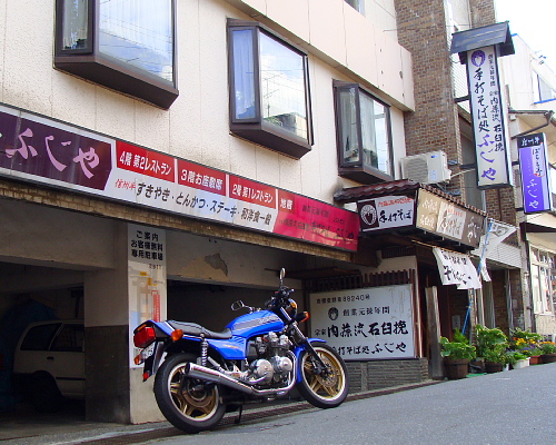 レストランふじや name=