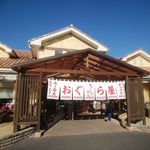 おぐら屋 - おぐら屋＠田沼