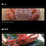 かわ村 - 2017年1月再訪：かわ村HP上メニュー☆