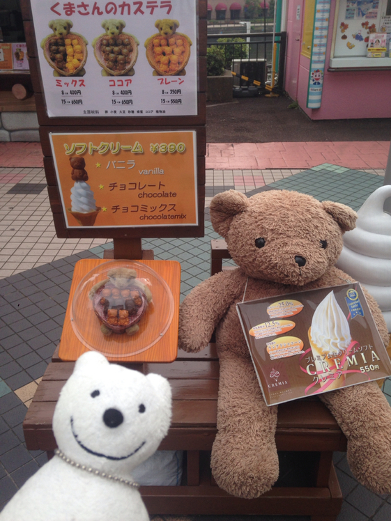 メニュー写真 : くまさんのカステラ よこはまコスモワールド店