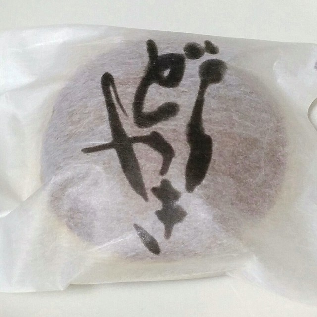 お菓子の富留屋（ふるや） - 室蘭（和菓子）の写真