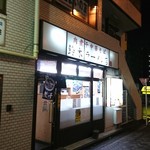 肉煮干中華そば 鈴木ラーメン店 - 