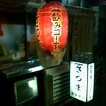 店頭の赤ちょうちん