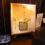 そばの華 - 美しいメニュー