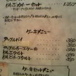 林檎と葡萄の樹 - 