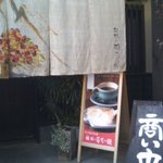 林檎と葡萄の樹 - 