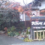 林檎と葡萄の樹 - 