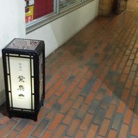 宇田川 紫扇 - 