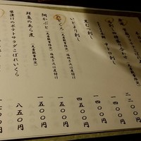 宇田川 紫扇 - 