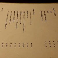 宇田川 紫扇 - 