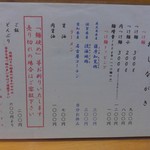 麺哲支店 麺野郎 - 