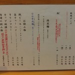 麺哲支店 麺野郎 - 