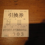 イレブンフーズ 源流 - 20170207