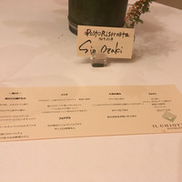 イル ギオットーネ 京都本店 - 