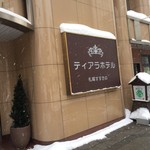 ティアラホテル札幌すすきの  - 