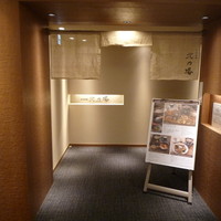 日本料理　北乃路 - 入口（１９階）