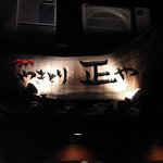 やきとり 正や - 上の看板