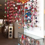 権現の湯 売店 - 