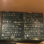 大衆酒場 さわ村 - 