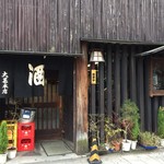 大甚 本店 - 地下鉄伏見7番出口上がって直ぐ。交差点の角です。