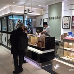 地雷也 ジェイアール名古屋タカシマヤ店 - 高島屋地下です。